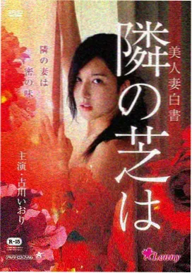 细细的红线电影